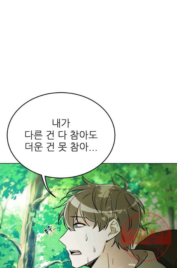 기억의 밤 14화 40