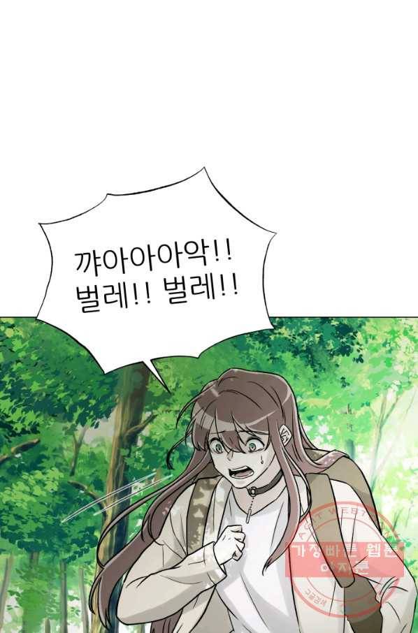 기억의 밤 14화 45