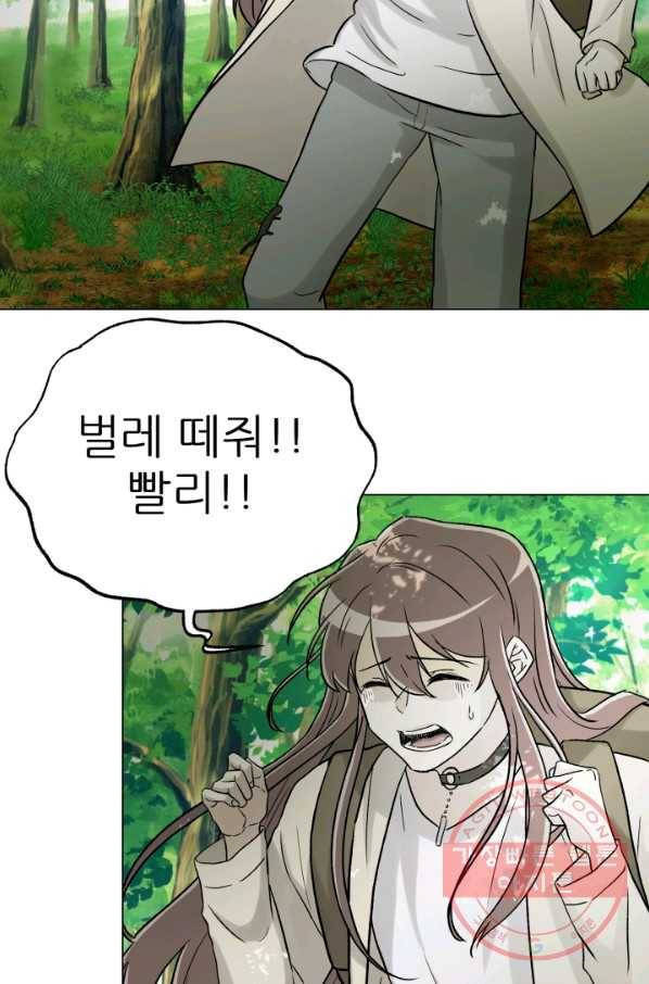 기억의 밤 14화 46