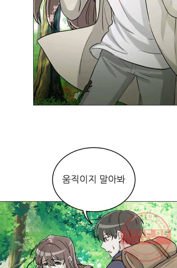 기억의 밤 14화 47
