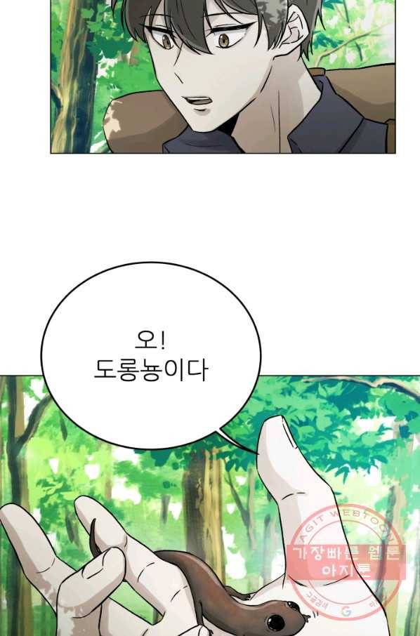 기억의 밤 14화 49
