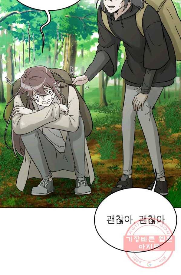 기억의 밤 14화 51