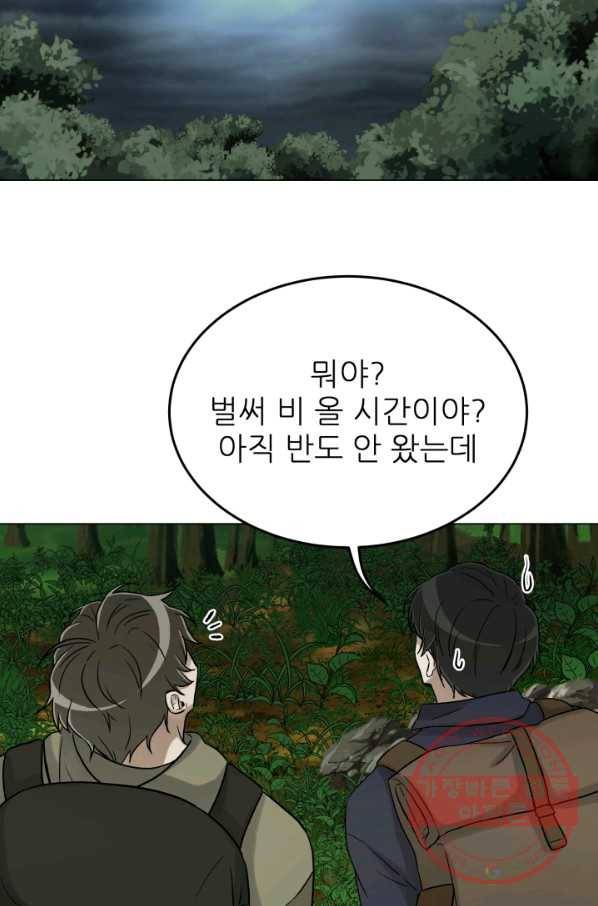기억의 밤 14화 54