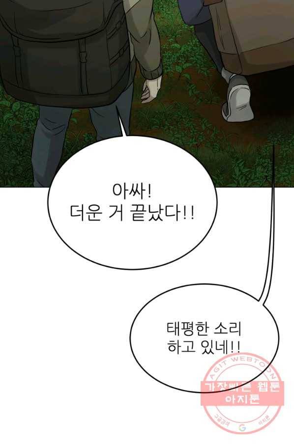 기억의 밤 14화 55