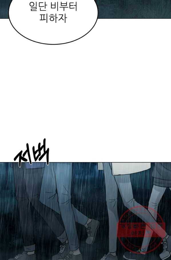 기억의 밤 14화 57