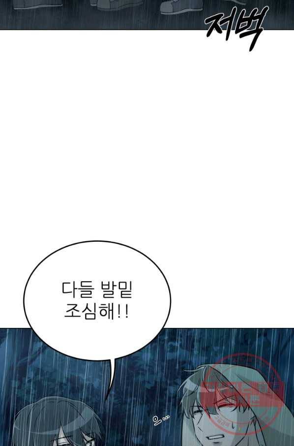 기억의 밤 14화 58