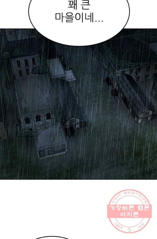 기억의 밤 14화 64