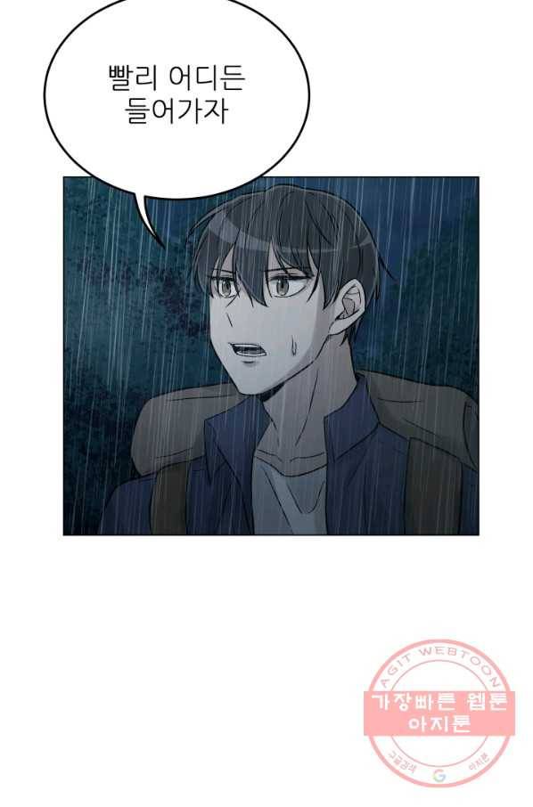 기억의 밤 14화 65