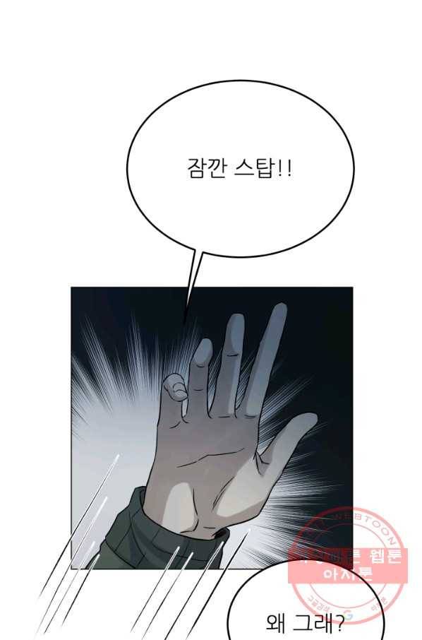 기억의 밤 14화 66