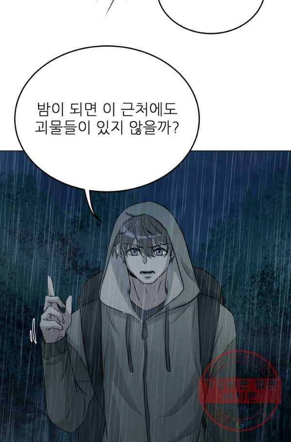 기억의 밤 14화 67