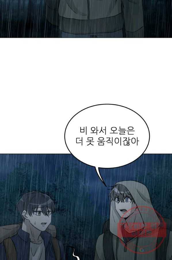 기억의 밤 14화 68