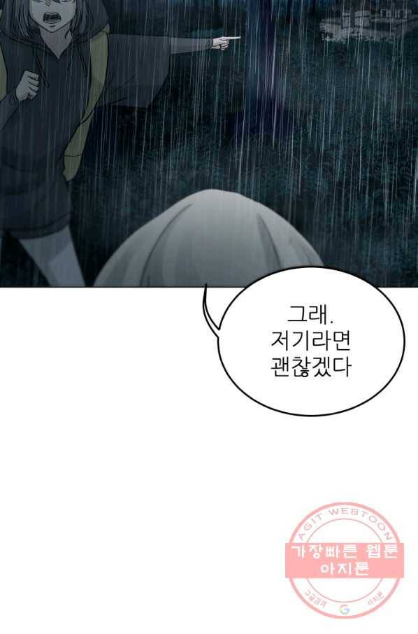 기억의 밤 14화 71