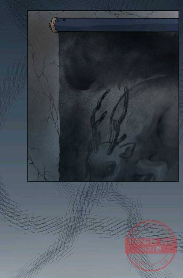 기억의 밤 14화 75