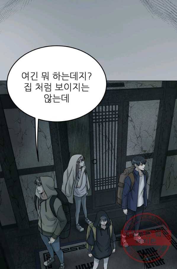 기억의 밤 14화 76
