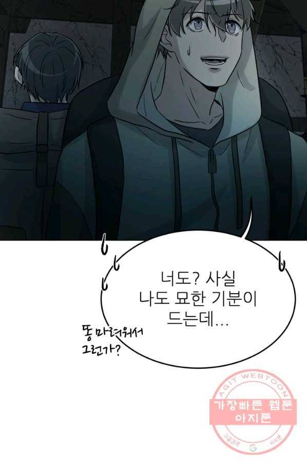 기억의 밤 14화 78