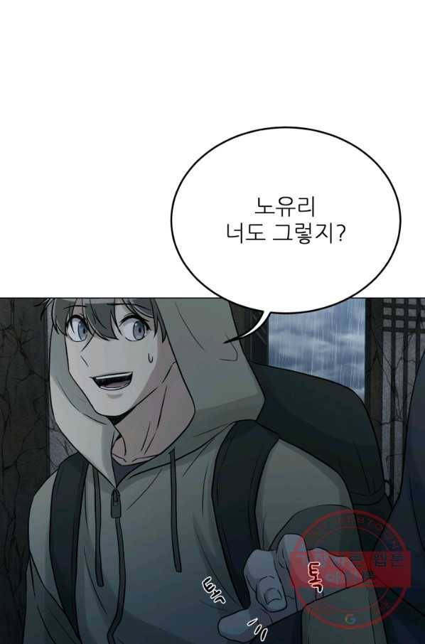 기억의 밤 14화 79