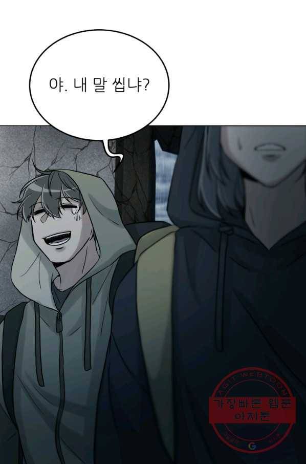 기억의 밤 14화 81