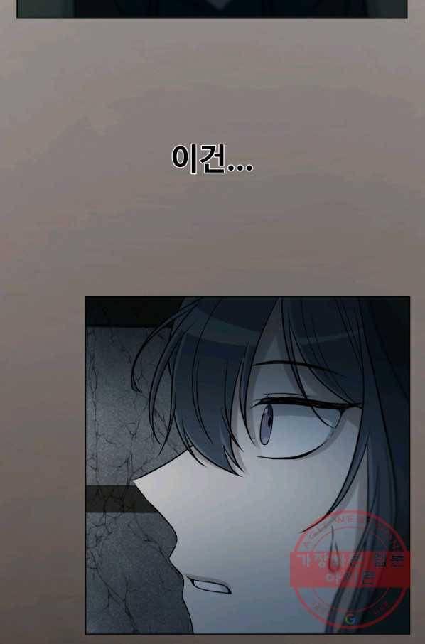 기억의 밤 14화 83