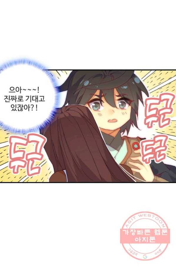마블 전기: 파괴의 신의 탄생 35화 3