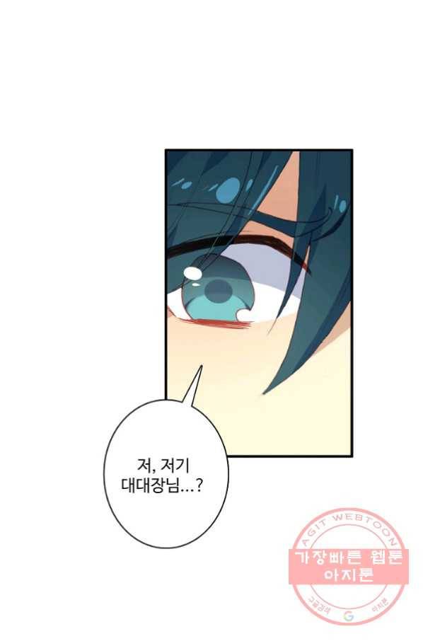 마블 전기: 파괴의 신의 탄생 35화 4