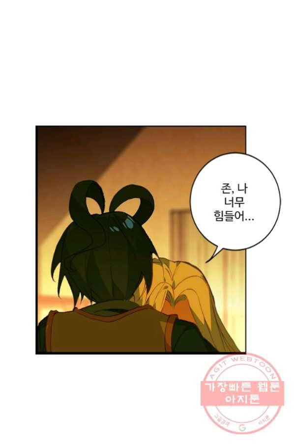 마블 전기: 파괴의 신의 탄생 35화 5