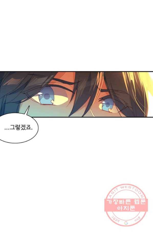 마블 전기: 파괴의 신의 탄생 35화 6
