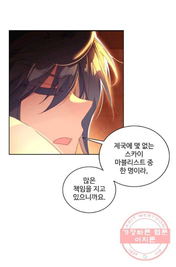 마블 전기: 파괴의 신의 탄생 35화 7