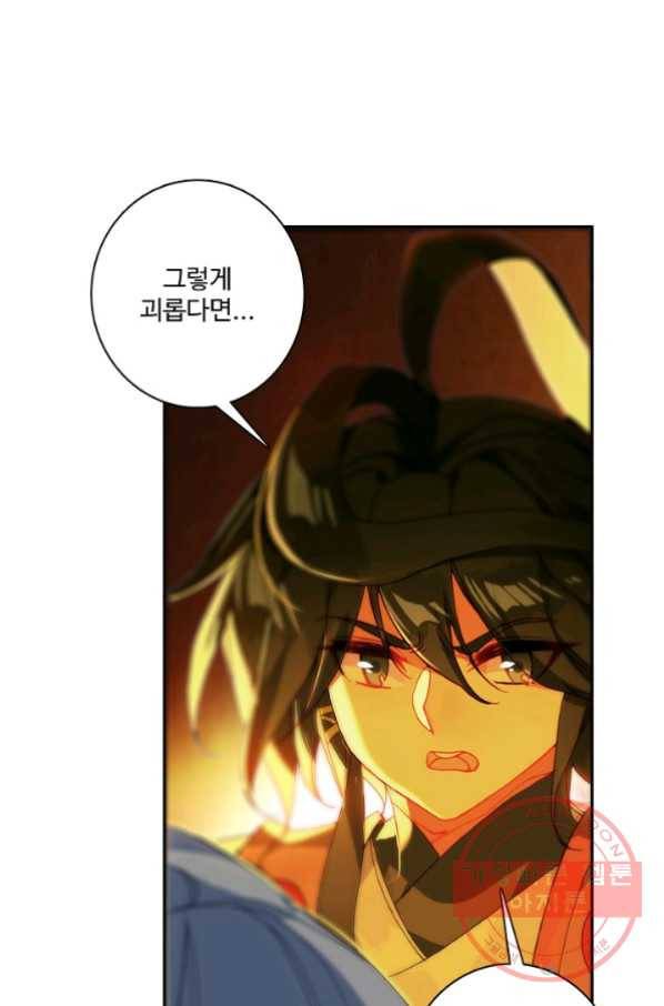 마블 전기: 파괴의 신의 탄생 35화 12