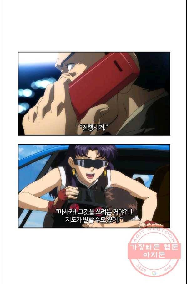 부기영화 115화 싱크홀 2