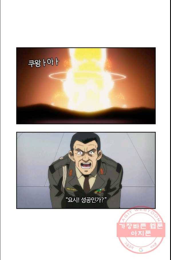 부기영화 115화 싱크홀 3