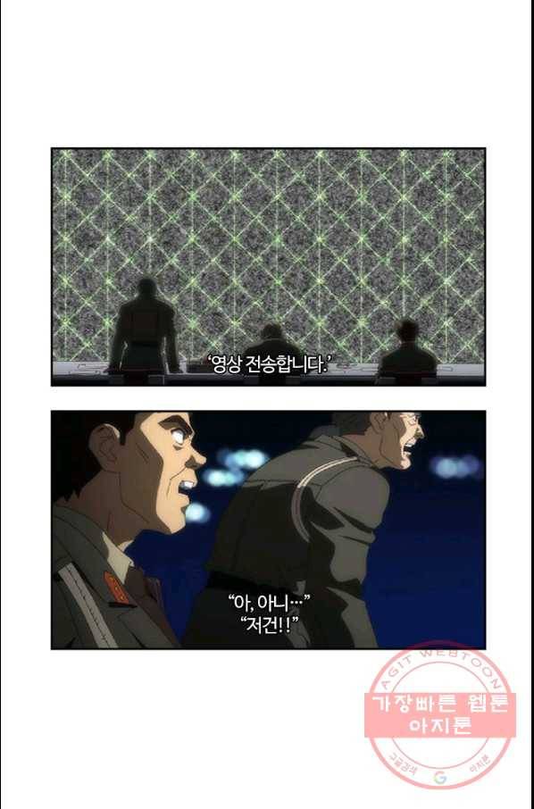 부기영화 115화 싱크홀 4