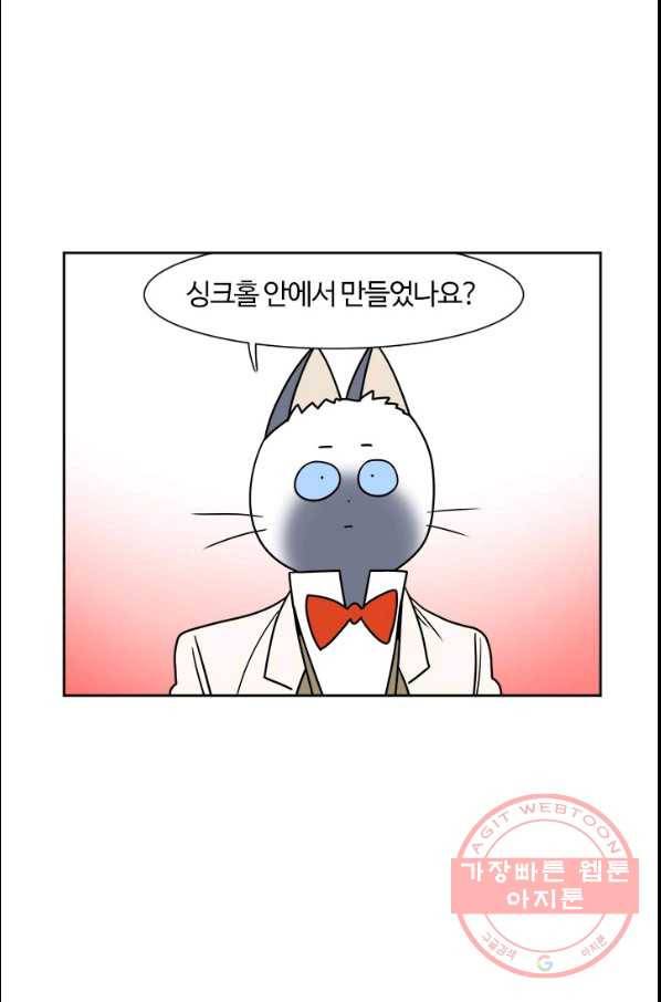 부기영화 115화 싱크홀 7