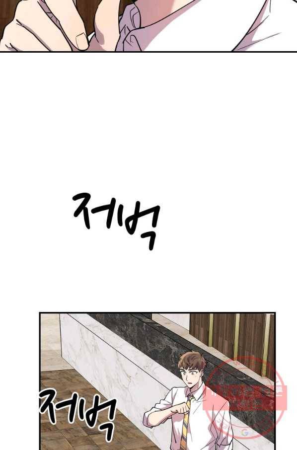 이렇게 바보일리 없어 15화 10