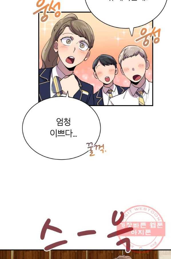 이렇게 바보일리 없어 15화 12