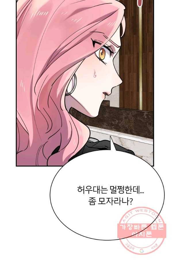 이렇게 바보일리 없어 15화 14