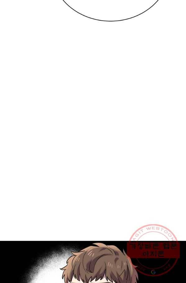 이렇게 바보일리 없어 15화 16