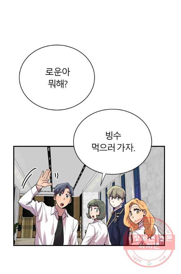 이렇게 바보일리 없어 15화 18