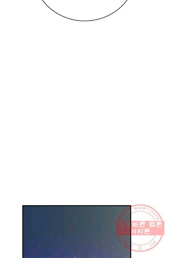 이렇게 바보일리 없어 15화 21