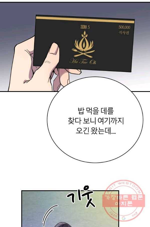 이렇게 바보일리 없어 15화 23
