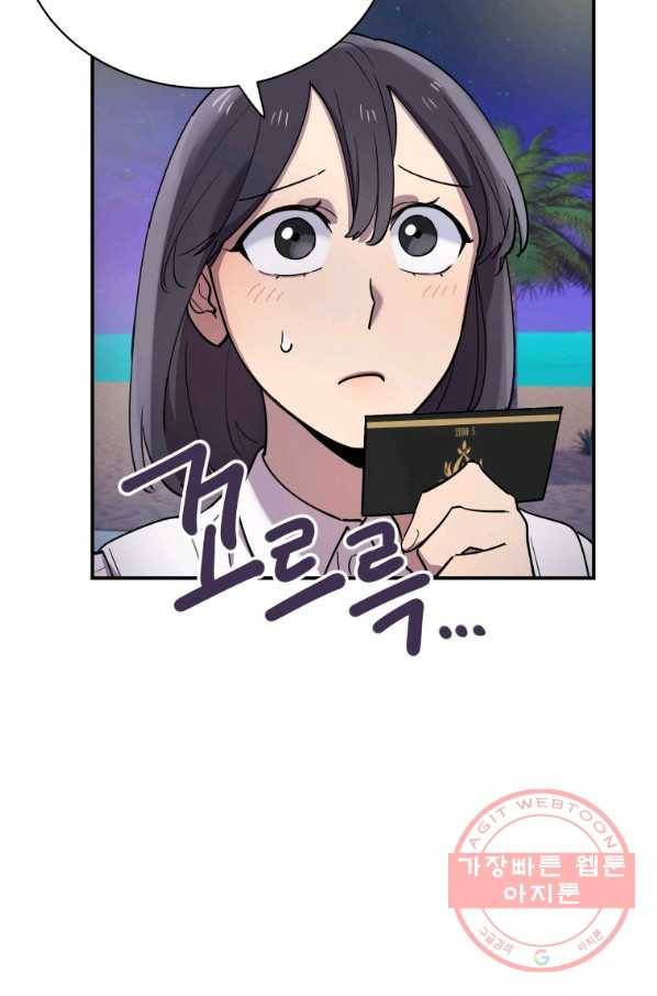 이렇게 바보일리 없어 15화 25