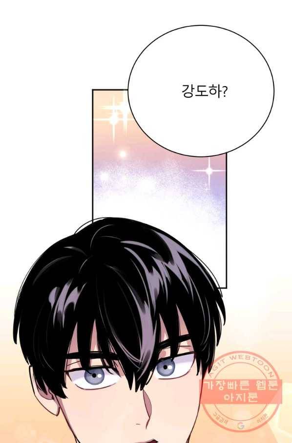 이렇게 바보일리 없어 15화 26