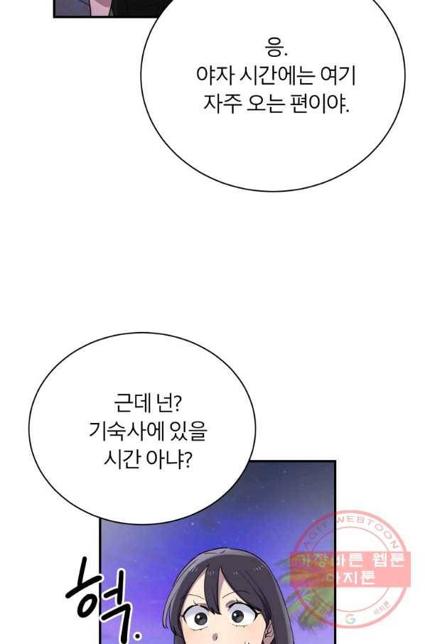 이렇게 바보일리 없어 15화 29