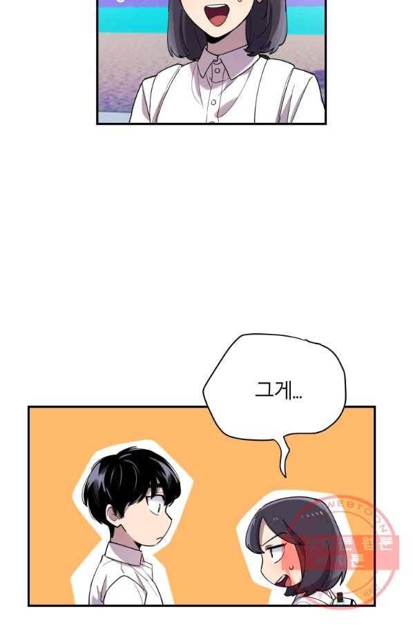 이렇게 바보일리 없어 15화 30