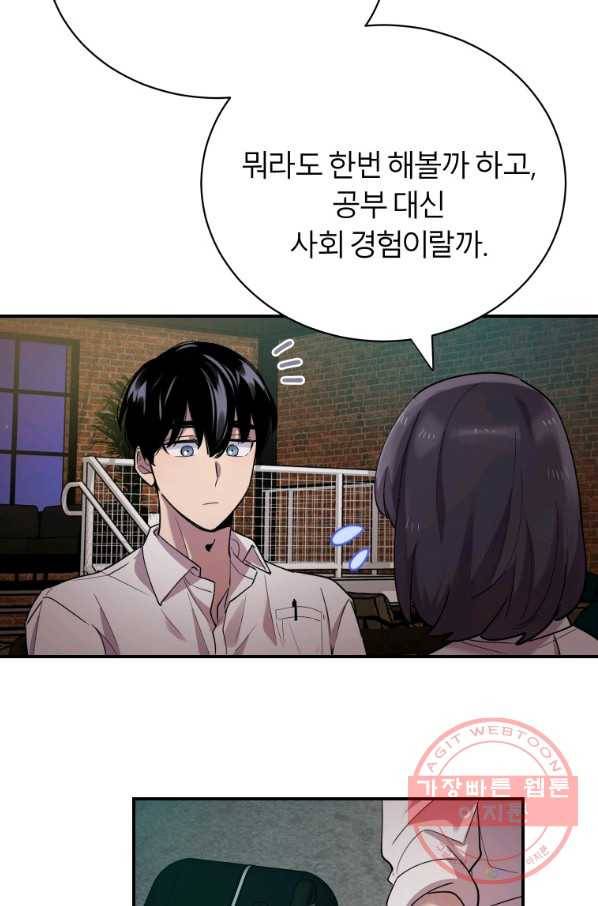 이렇게 바보일리 없어 15화 34