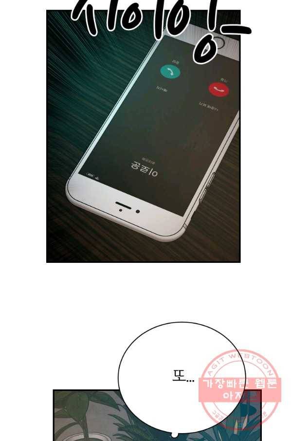 이렇게 바보일리 없어 15화 37