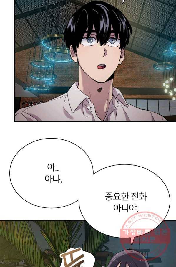 이렇게 바보일리 없어 15화 39