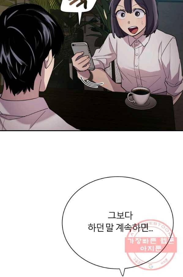 이렇게 바보일리 없어 15화 40