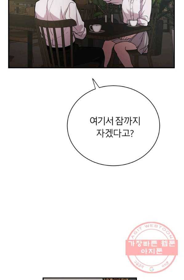 이렇게 바보일리 없어 15화 42
