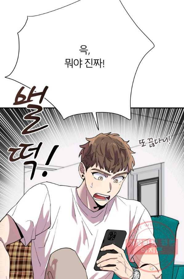 이렇게 바보일리 없어 15화 44