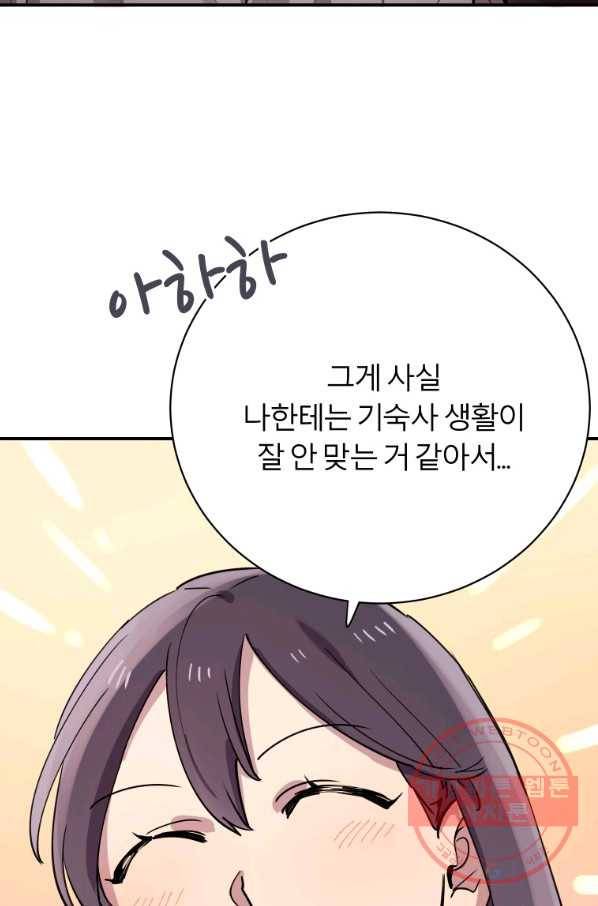 이렇게 바보일리 없어 15화 47